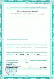 Приложение